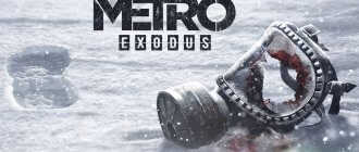 Metro Exodus - дата выхода на пк и ps4 системные требования