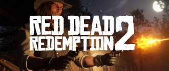 Red dead redemption 2 дата выхода