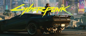 Cyberpunk 2077 (игра) дата выхода