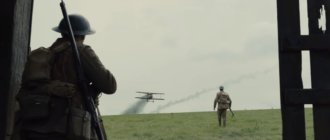Кадр из фильма 1917
