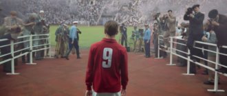 Кадр из фильма Стрельцов